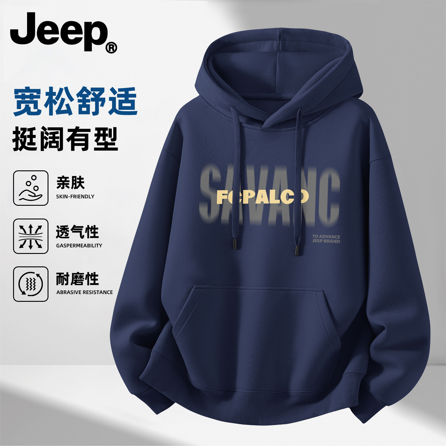 Jeep吉普连帽卫衣男女士春秋青少年新款衣服重磅男生美式高级上衣