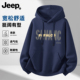 Jeep吉普连帽卫衣男女士春秋青少年新款 衣服重磅男生美式 高级上衣