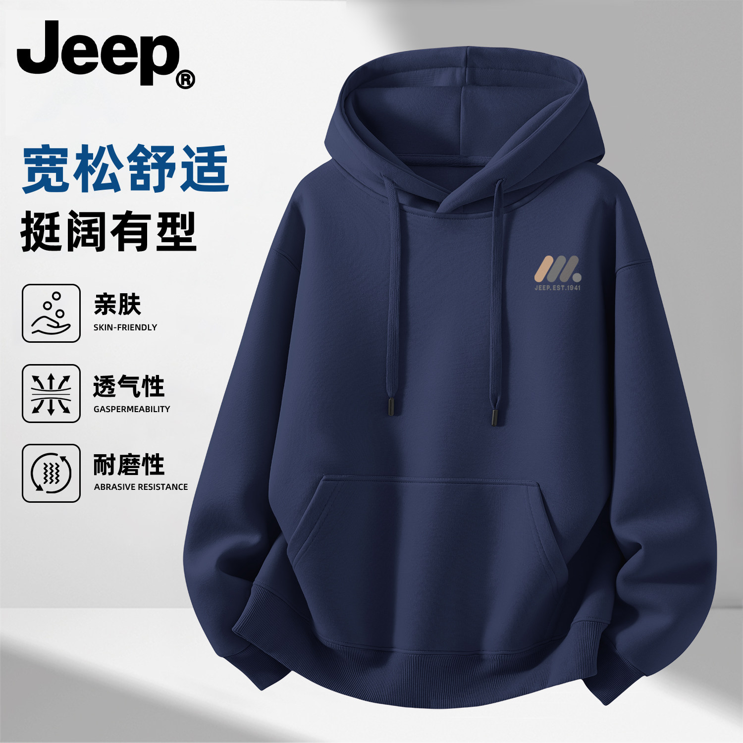 Jeep吉普连帽卫衣男女士青少年春秋新款衣服美式帅气男生高级上衣