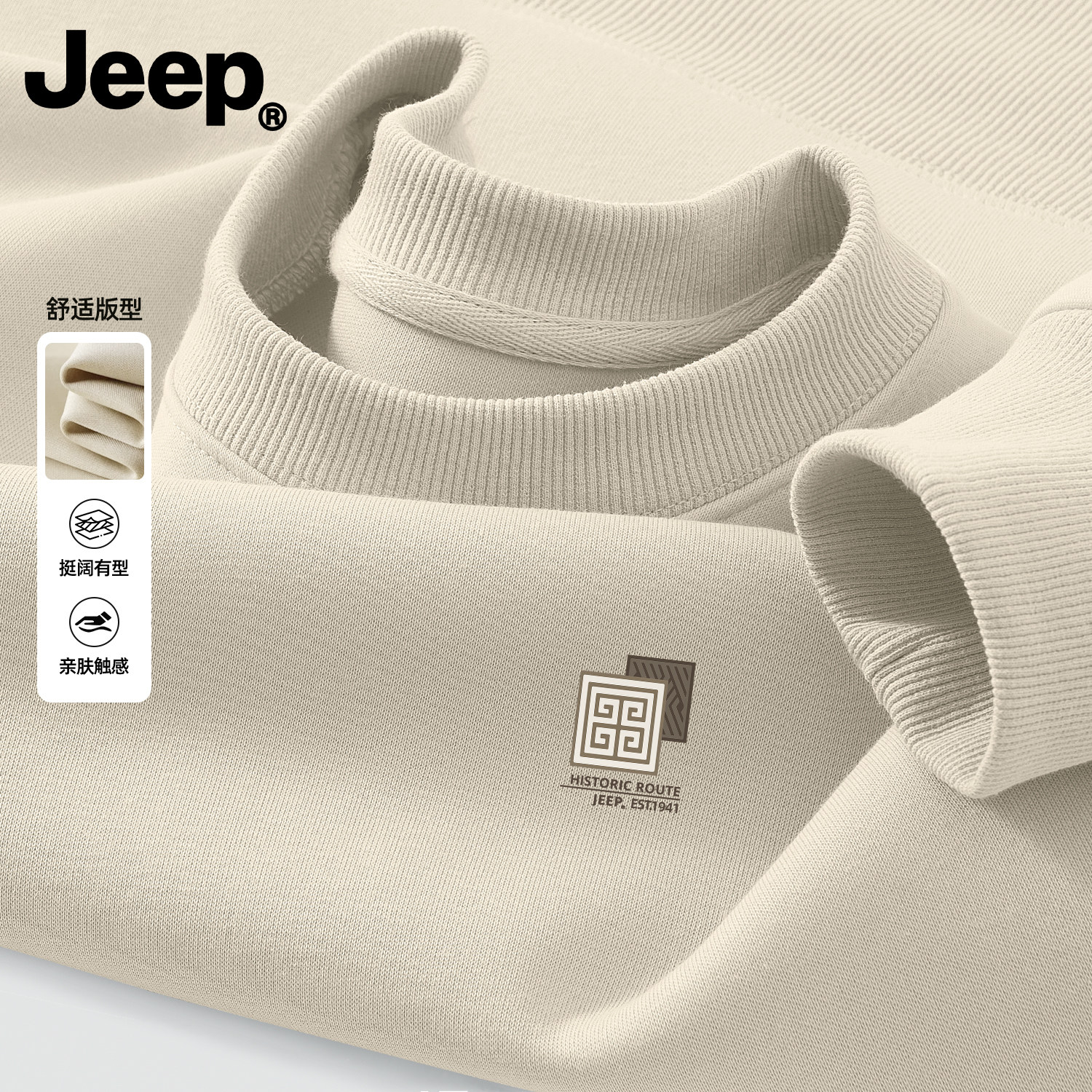 jeep吉普圆领卫衣2026新款春秋季上衣服男女士长袖套头无帽打底衫