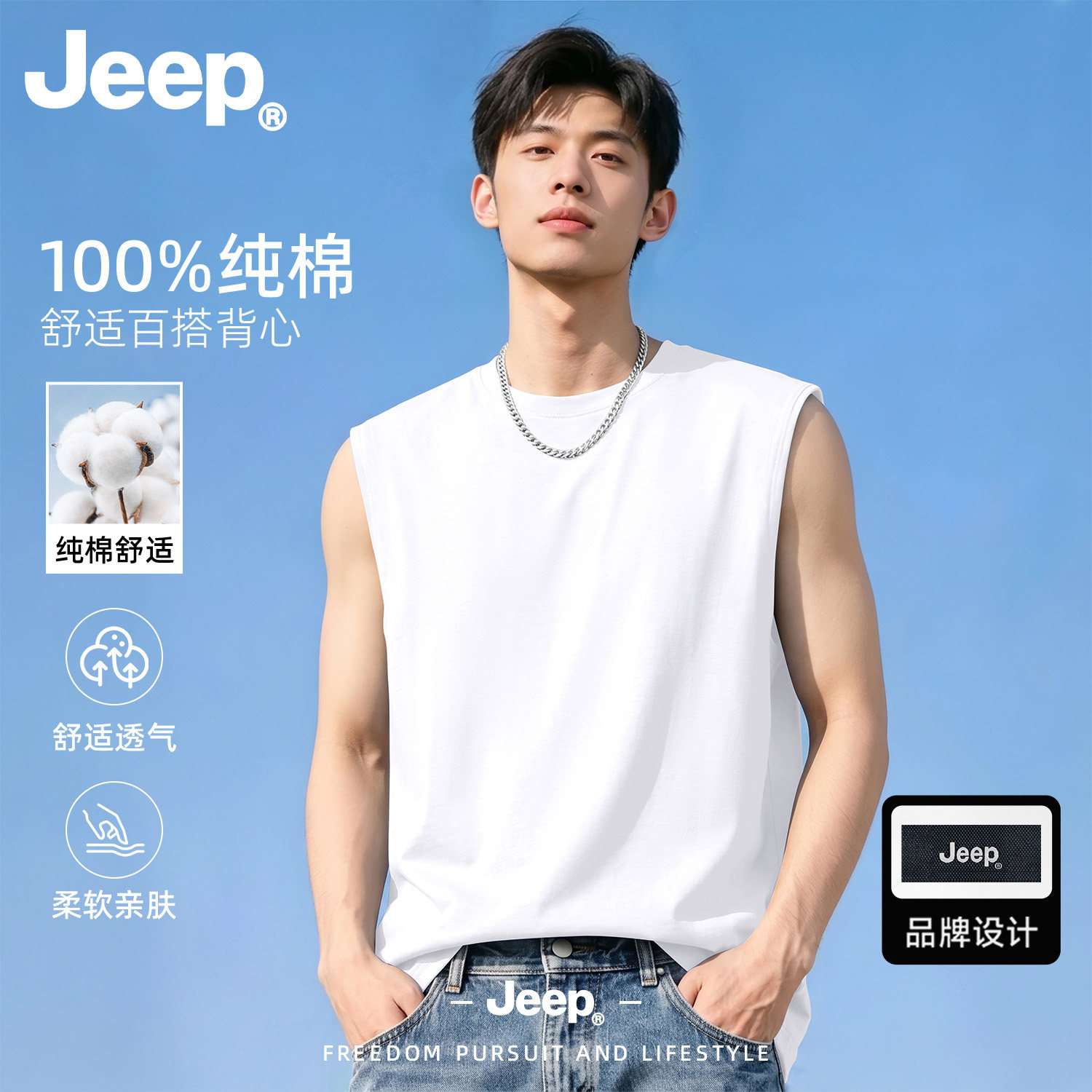 Jeep纯棉男夏季运动健身背心