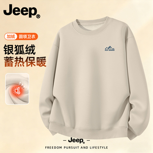Jeep吉普圆领卫衣男加厚男款2026新款上衣青少年加绒冬装外套男士