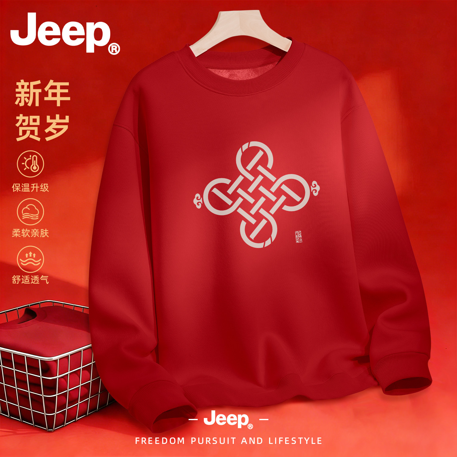 Jeep吉普酒红色圆领卫衣男女款情侣卫衣新中式中国结上衣保暖加绒