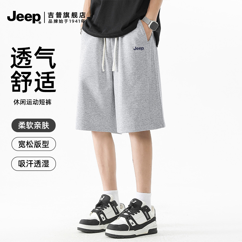 JEEP吉普运动休闲短裤男夏季新款健身跑步五分裤抽绳薄款户外裤子