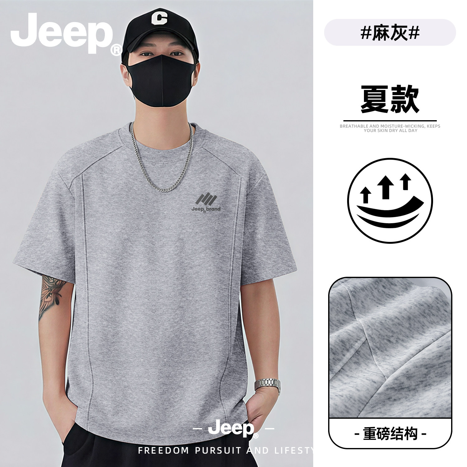 Jeep解构健身短袖男款高级感t恤2026夏季款美式衣服男士高级上衣