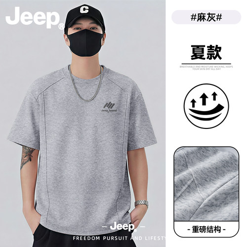 Jeep解构健身短袖男款高级感t恤2026夏季款美式衣服男士高级上衣