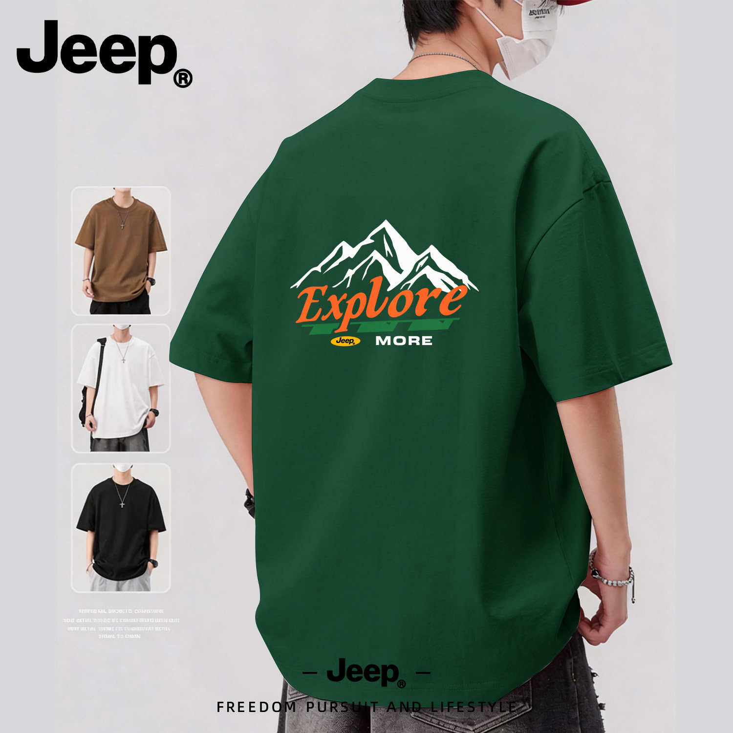 Jeep吉普纯色cleanfitT恤短袖男款青少年半袖百搭宽松纯棉舒适夏