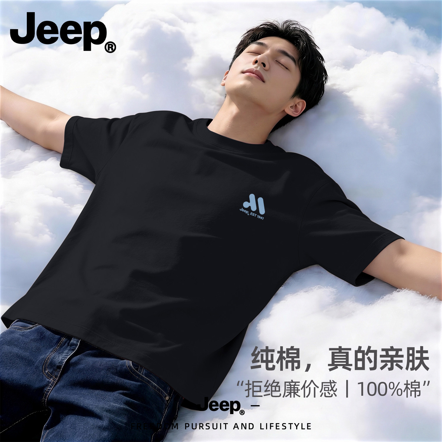 Jeep吉普美式纯棉短袖T恤男
