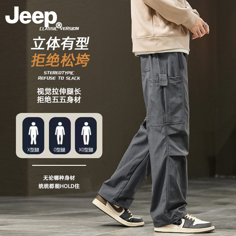 Jeep吉普男士休闲裤美式