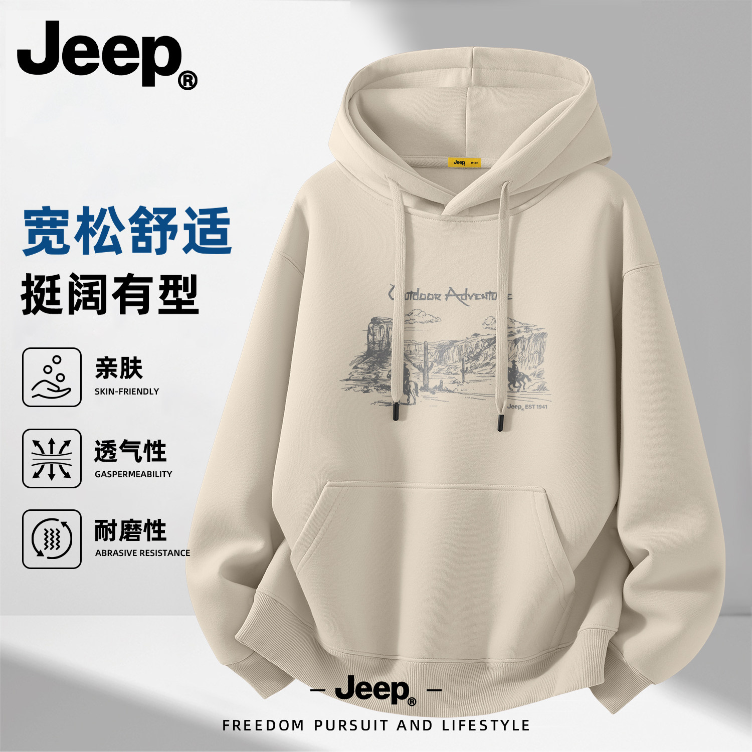 Jeep男士连帽卫衣2026新款印花