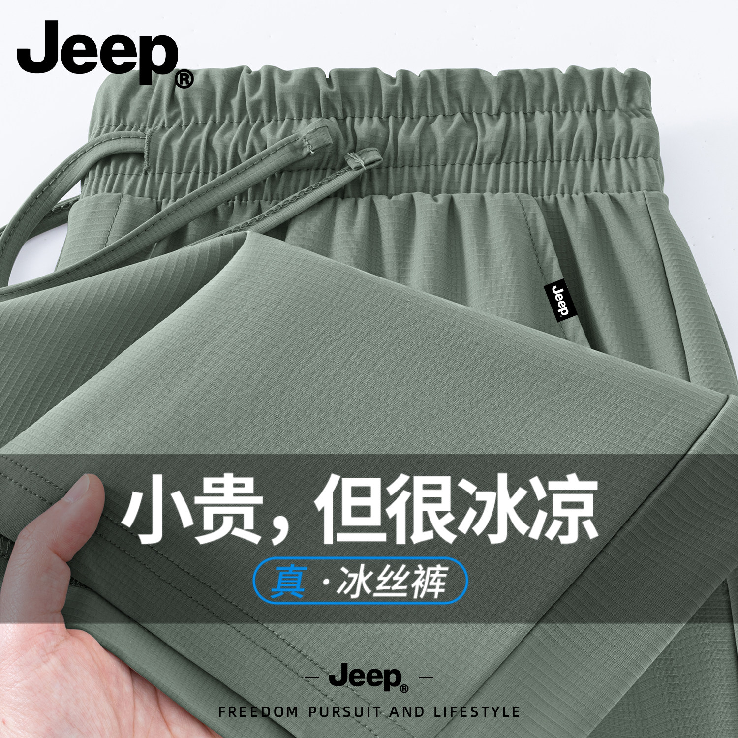 Jeep吉普冰丝速干短裤男夏新款运动裤子跑步美式青少年宽松休闲裤