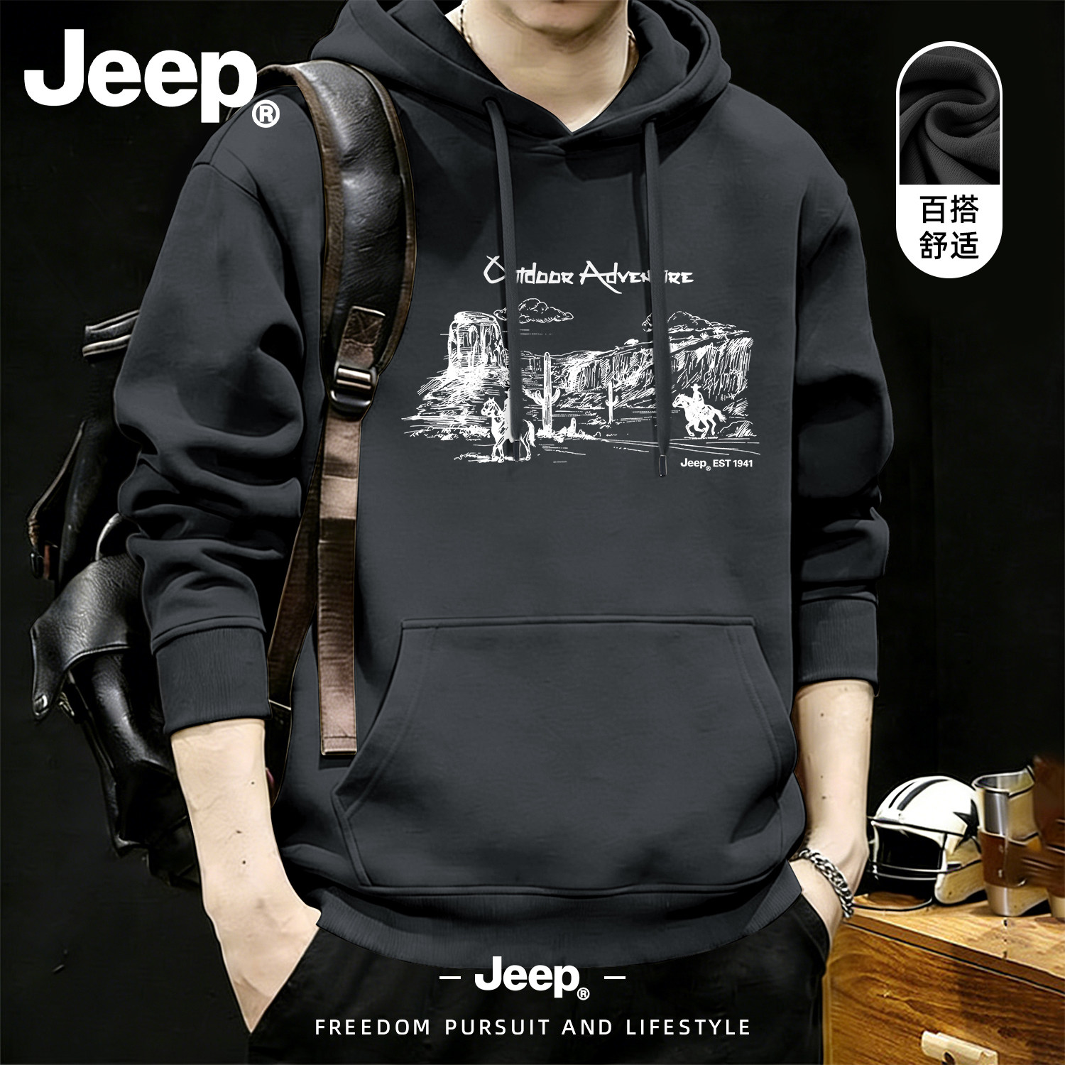 Jeep吉普重磅美式连帽卫衣男
