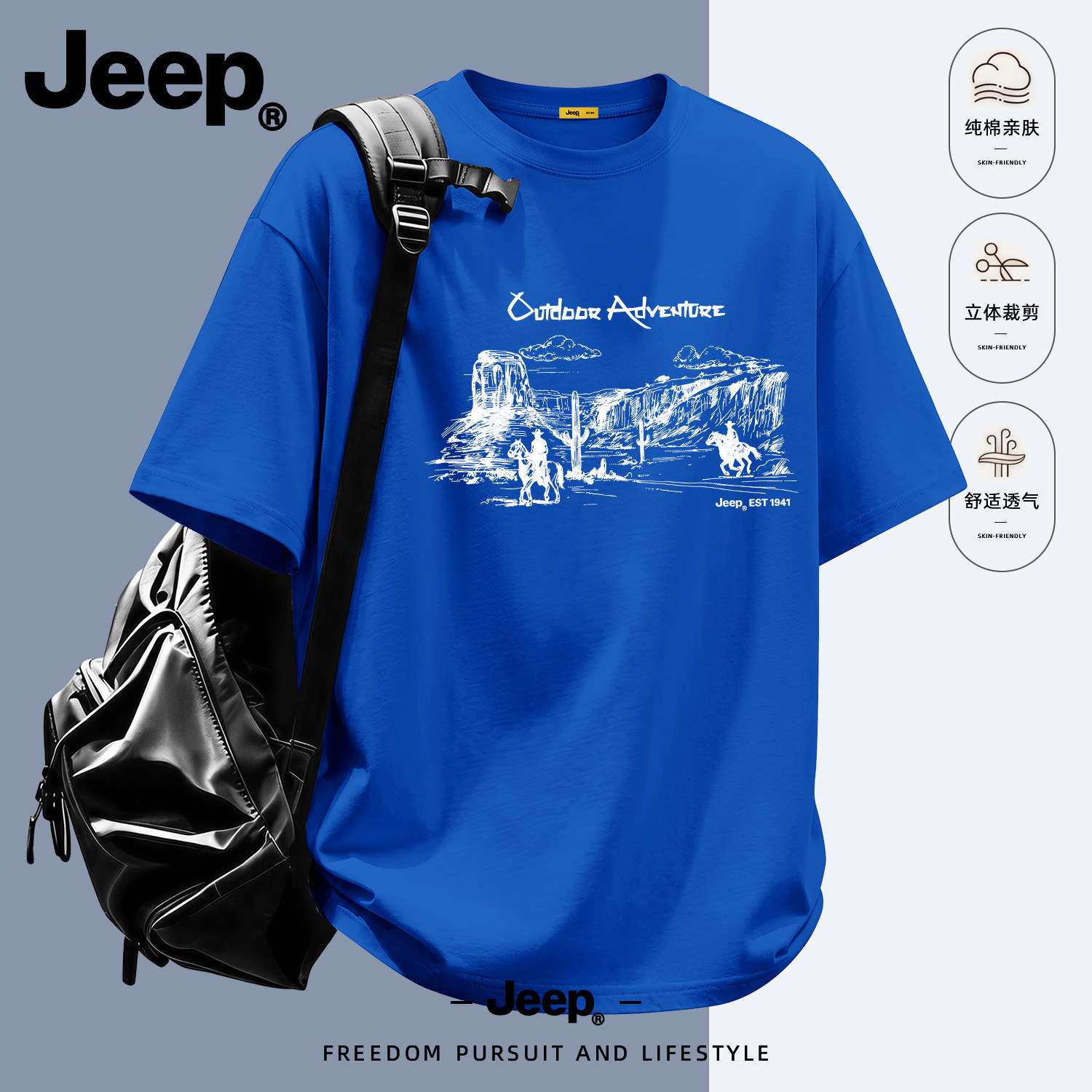Jeep纯棉短袖T恤男夏季透气