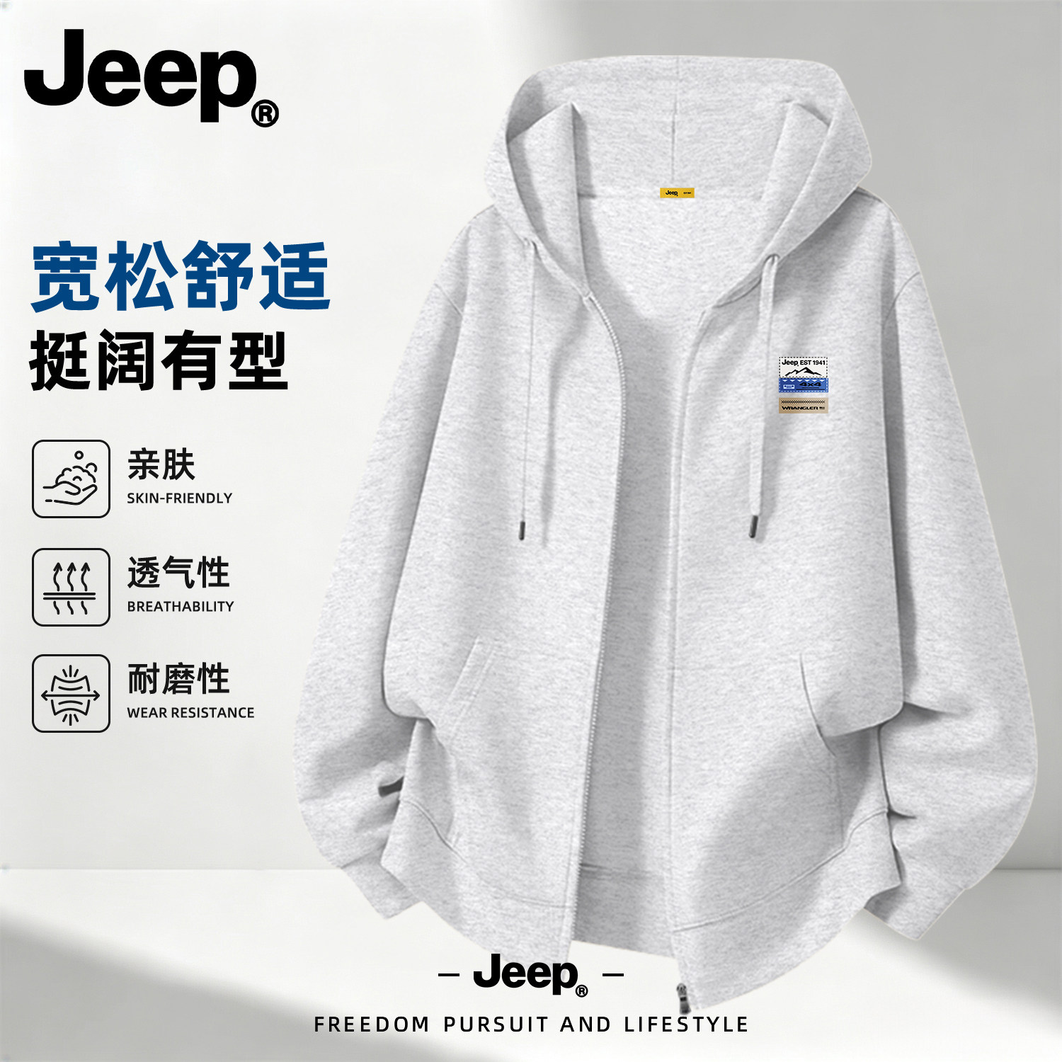 Jeep吉普男士连帽开衫卫衣大码