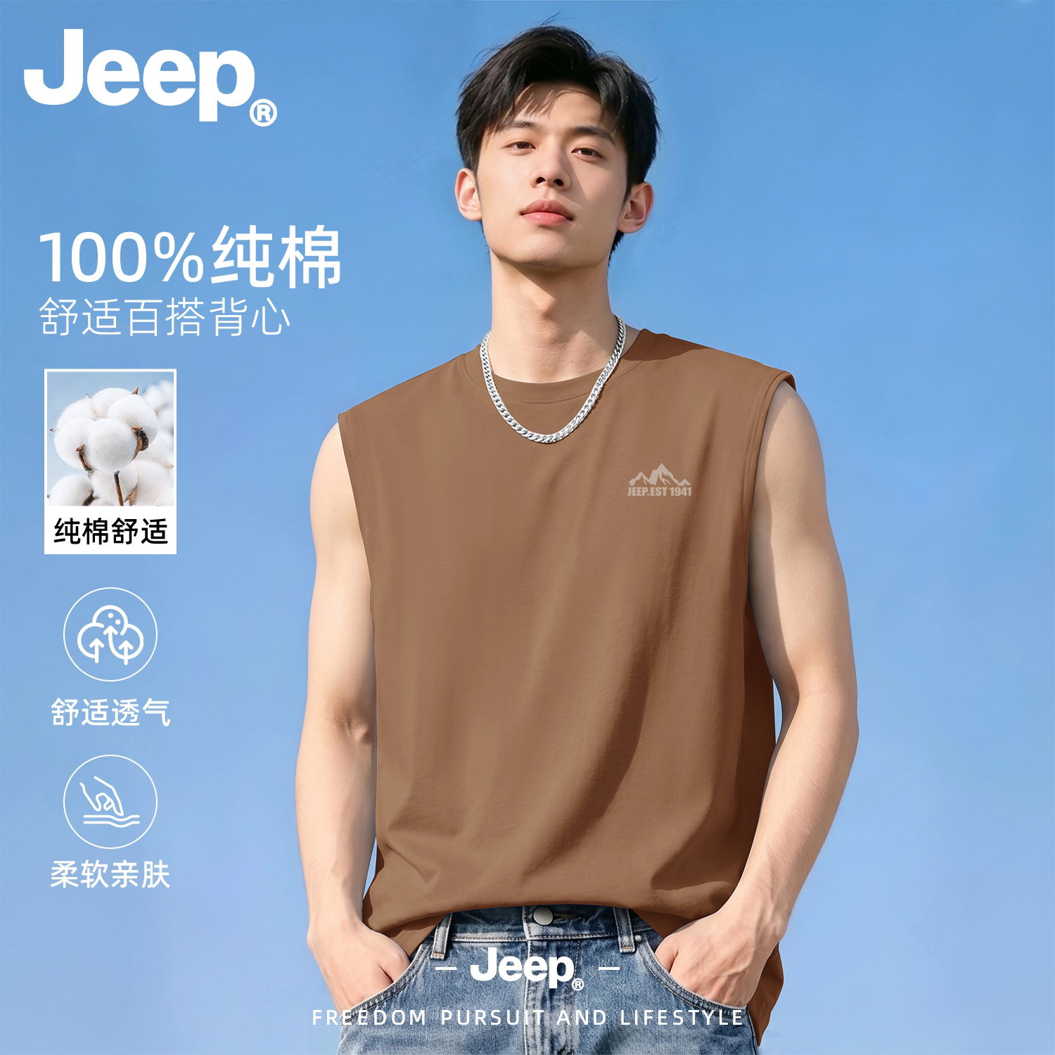 Jeep吉普纯棉宽松男士夏季背心