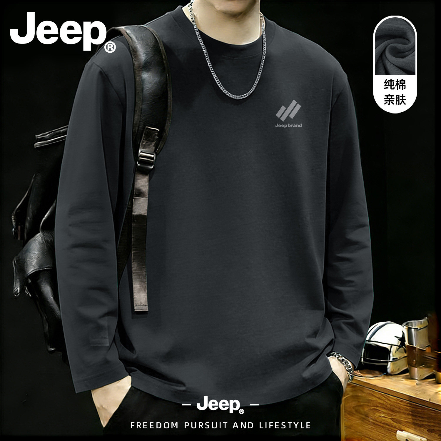 Jeep吉普纯棉长袖t恤男女士新款青少年宽松上衣男生美式冬季衣服