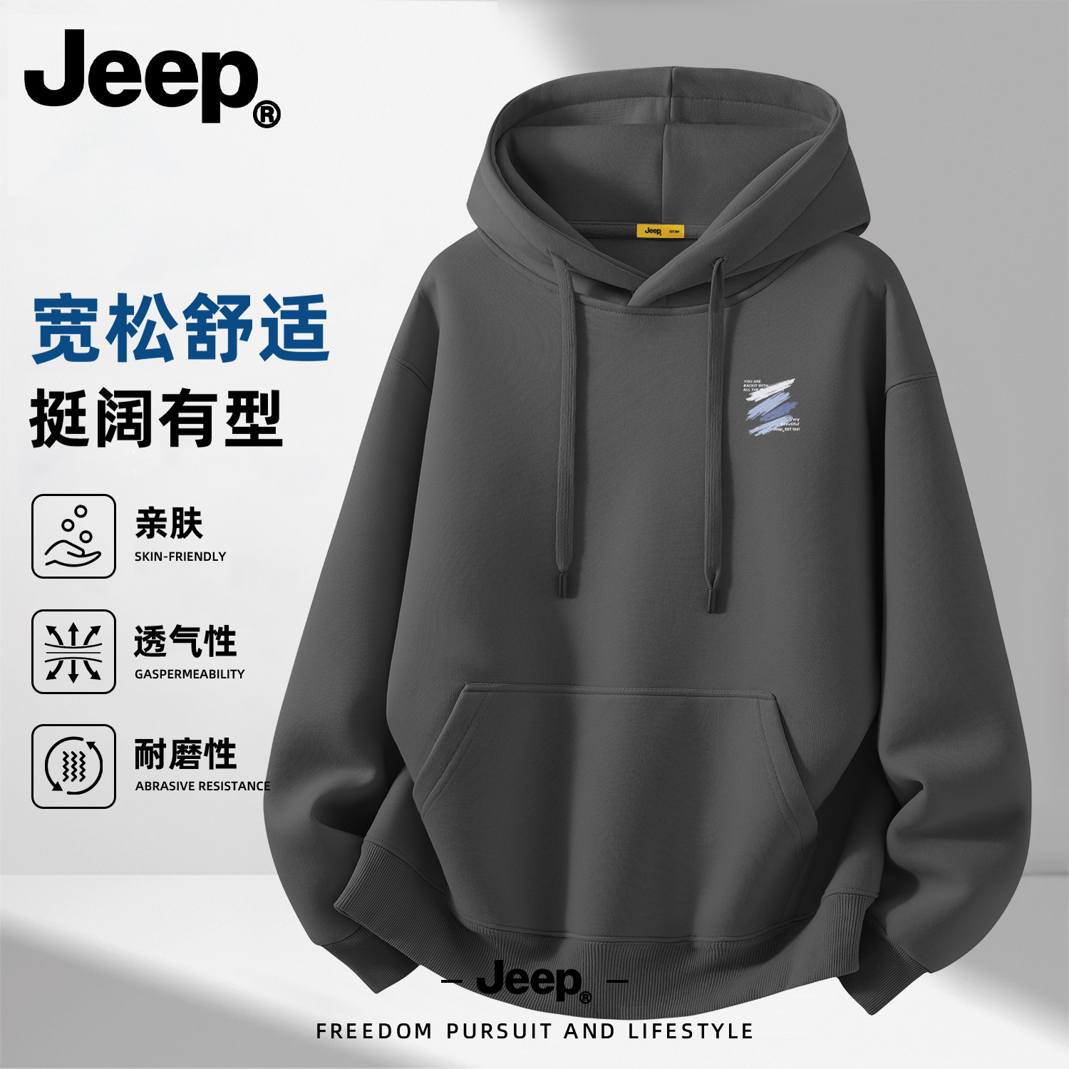 Jeep吉普2026春秋连帽卫衣新款