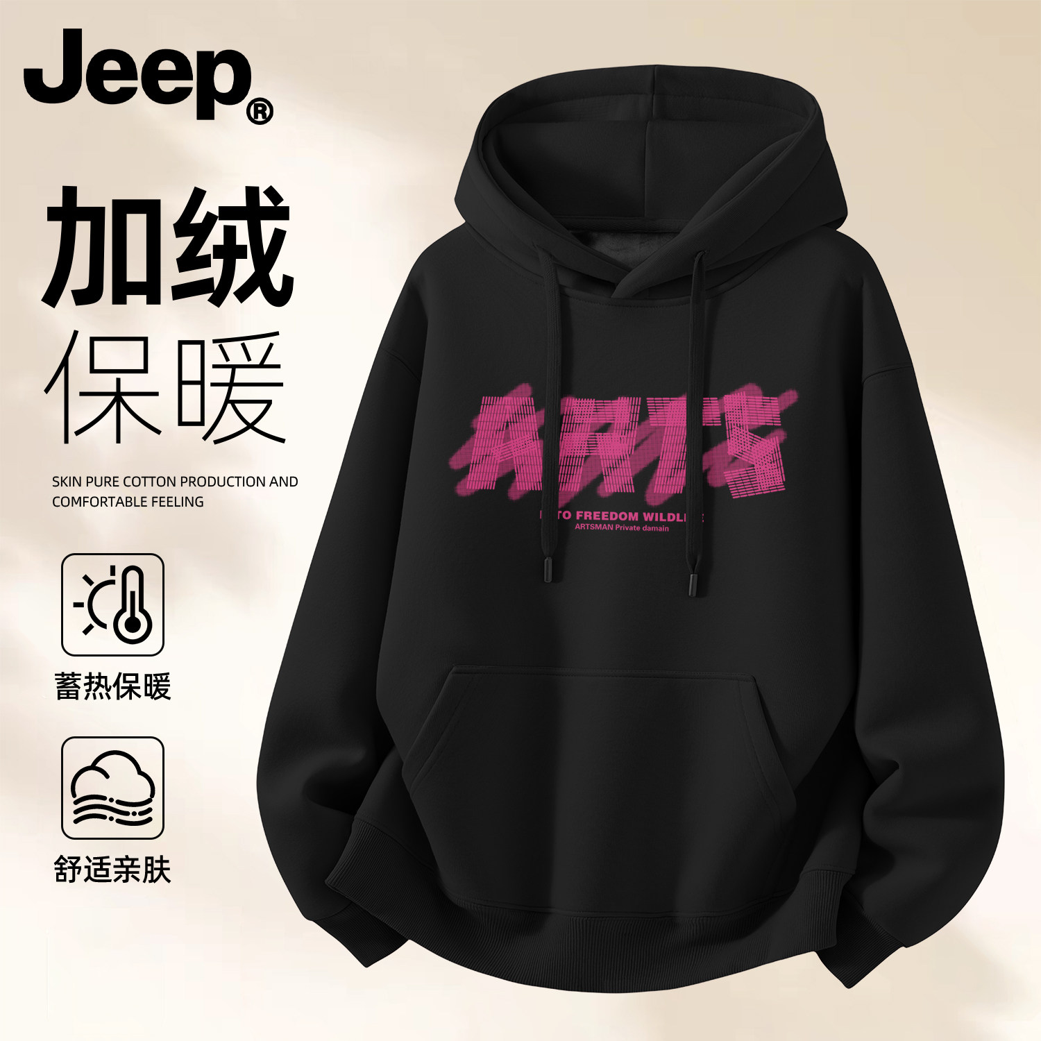 Jeep/吉普420g美式重磅连帽加绒卫衣男2025新款秋冬上衣品牌高端
