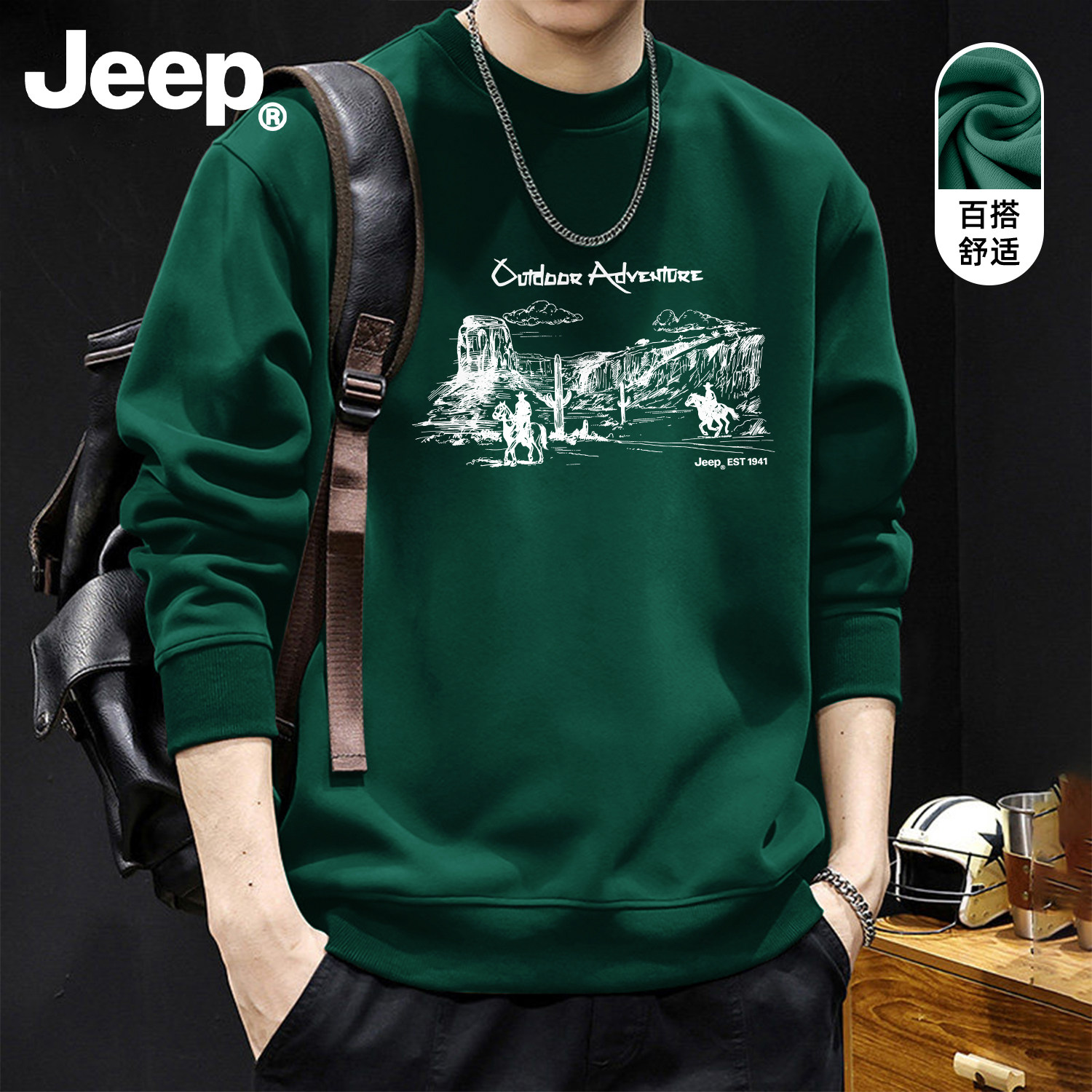 Jeep吉普男士2026新款宽松卫衣