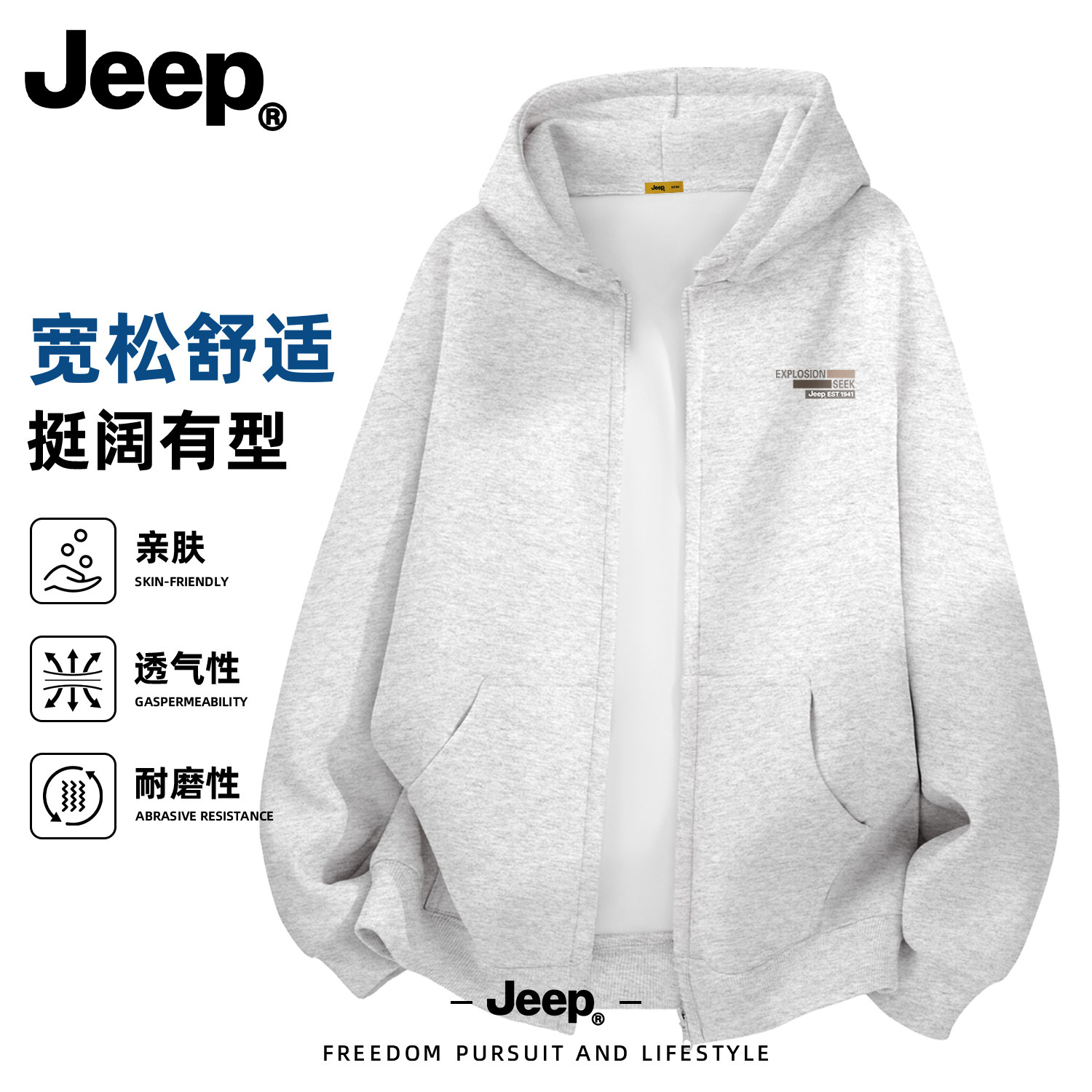 Jeep美式拉链连帽卫衣男官方正品