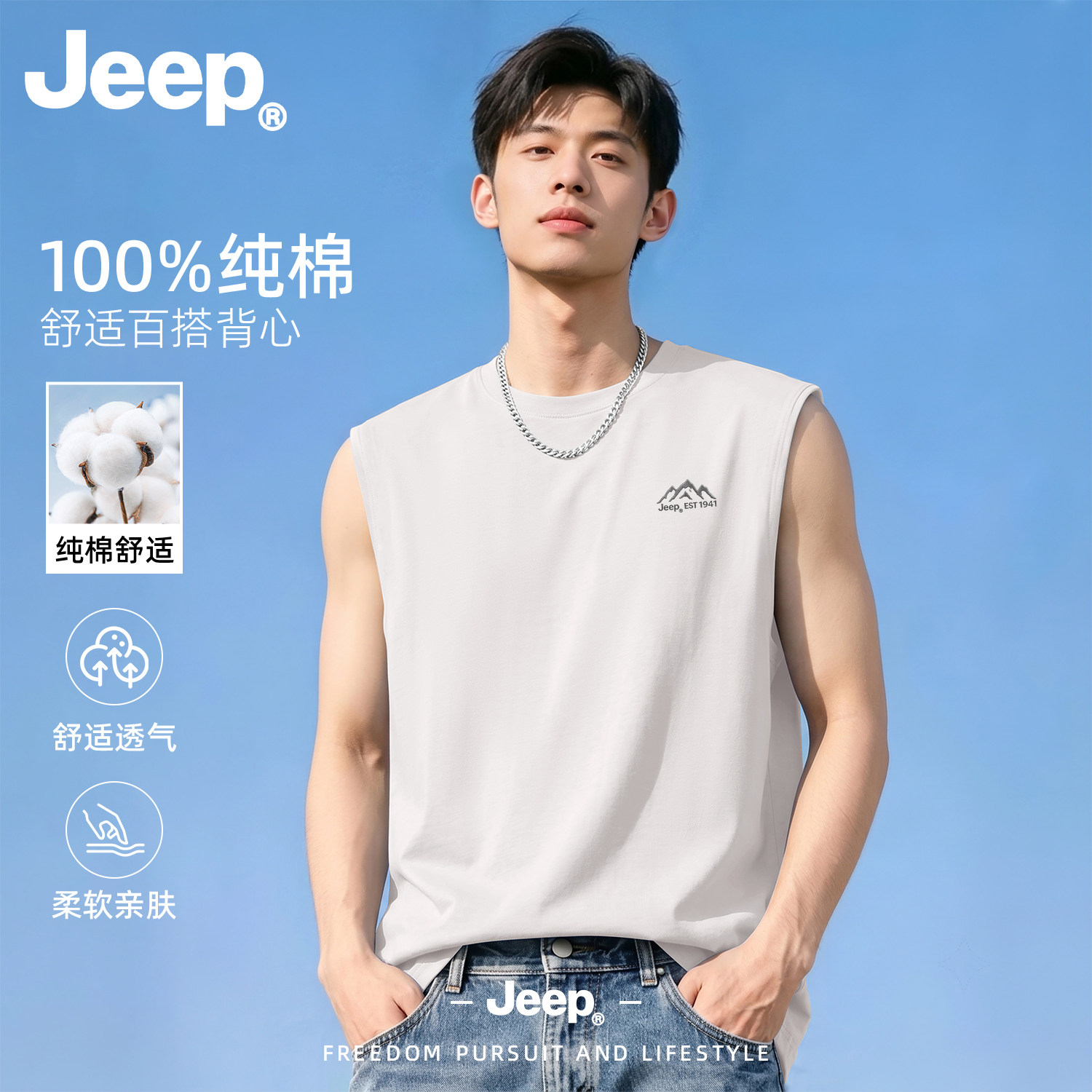 Jeep纯棉男夏季运动健身背心