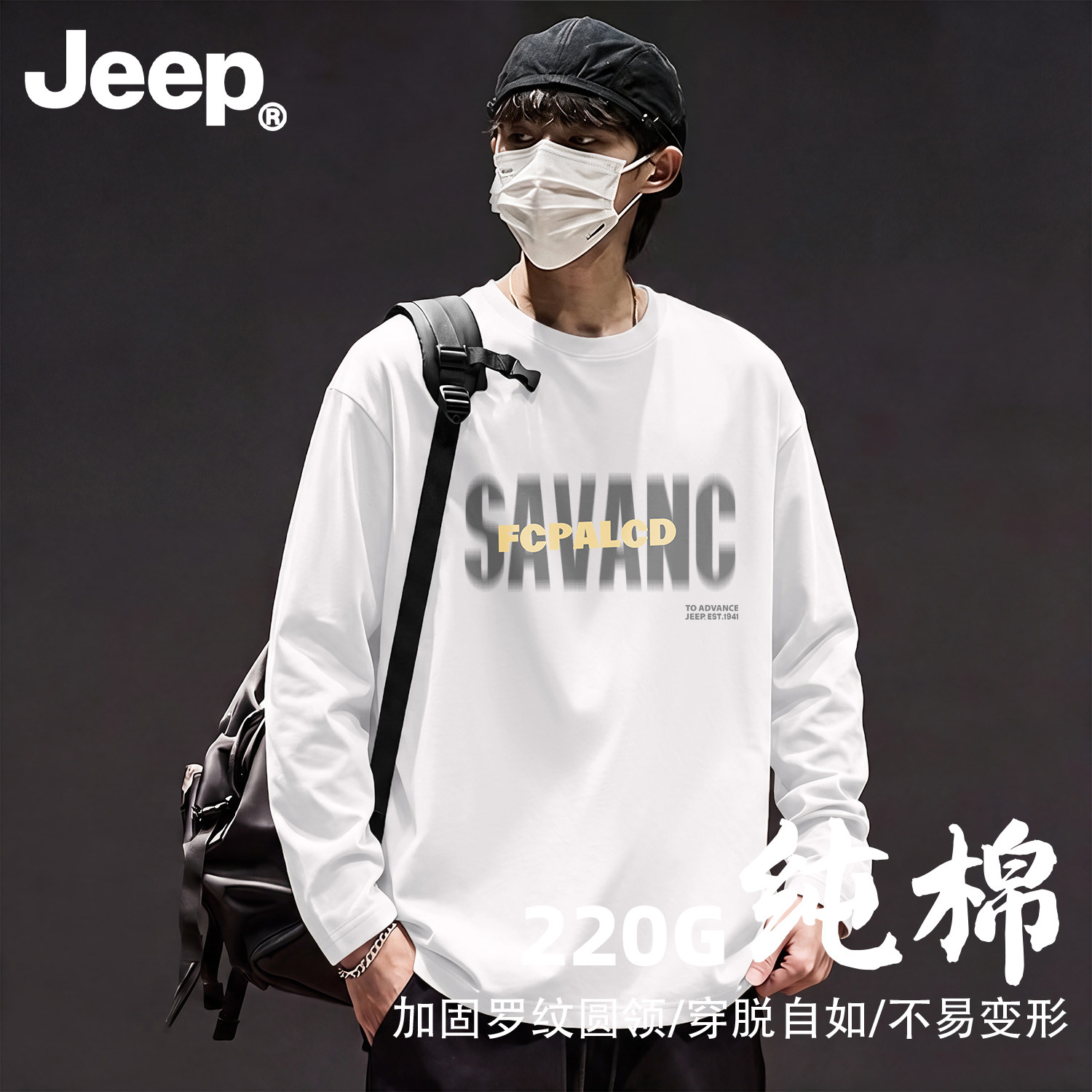 Jeep吉普纯棉长袖T恤2026秋款