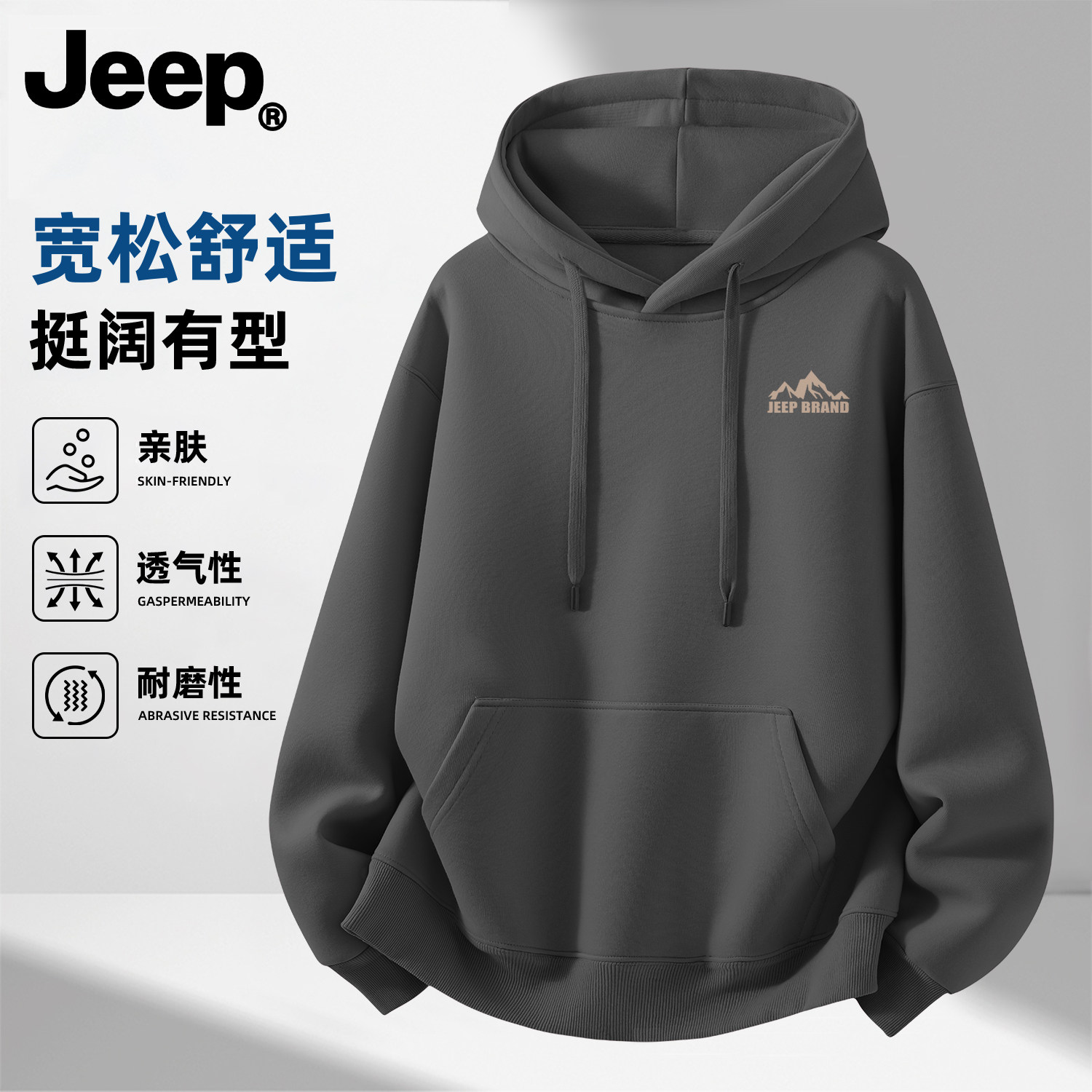 Jeep吉普连帽卫衣男女士春秋青少年新款衣服男生重磅美式高级上衣