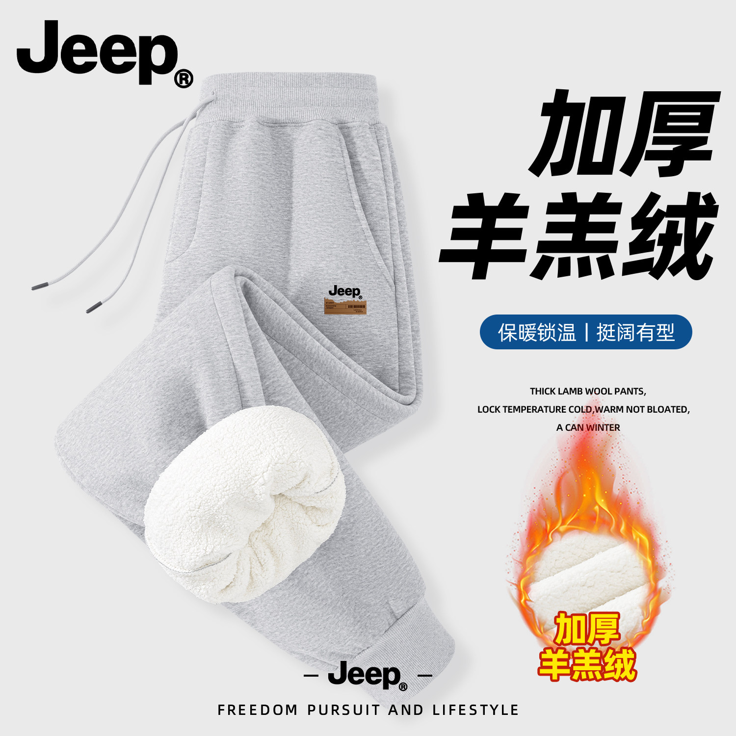 Jeep吉普羊羔绒裤子男冬加厚新款美式长裤宽松休闲男款束脚运动裤