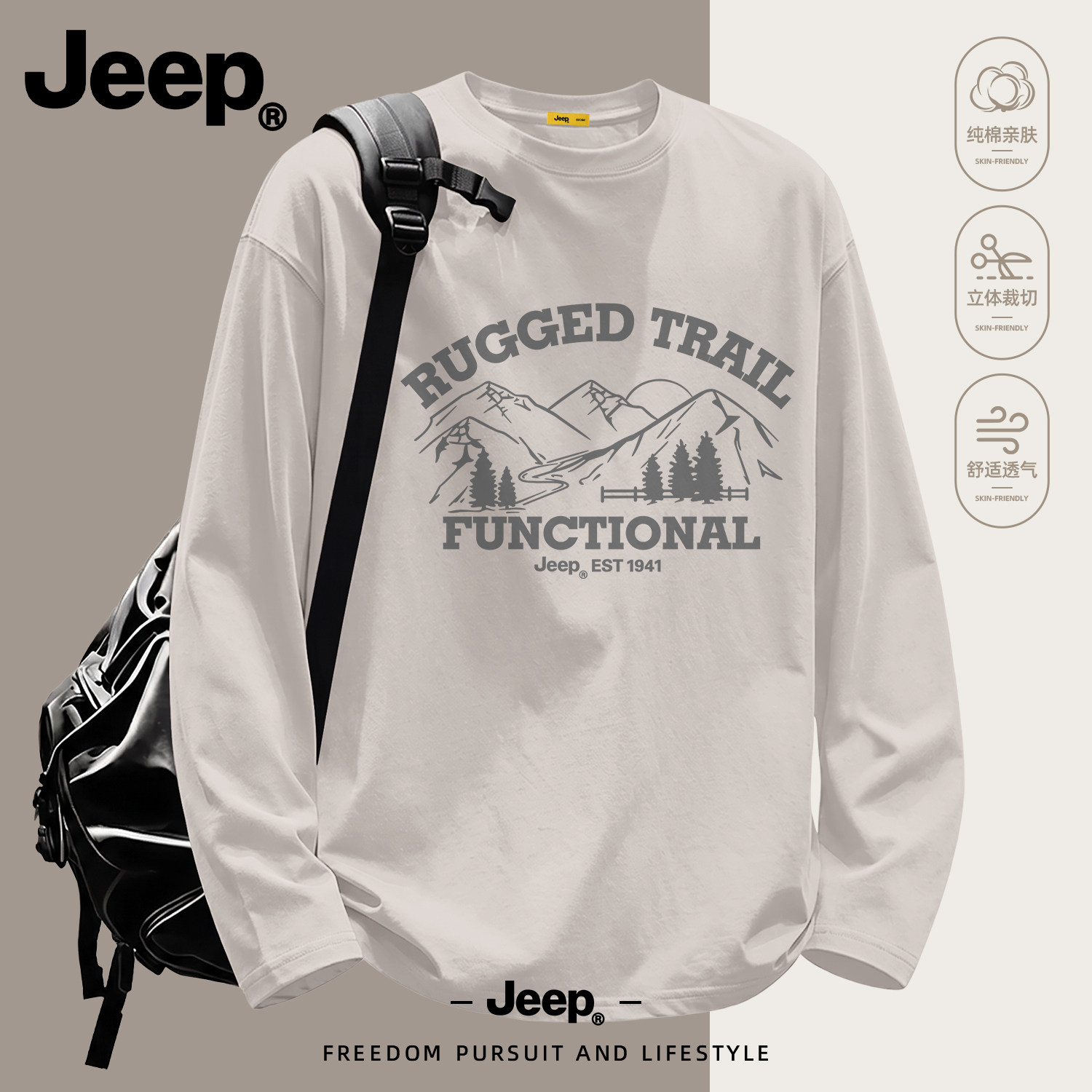 Jeep吉普纯棉长袖T恤官方新款
