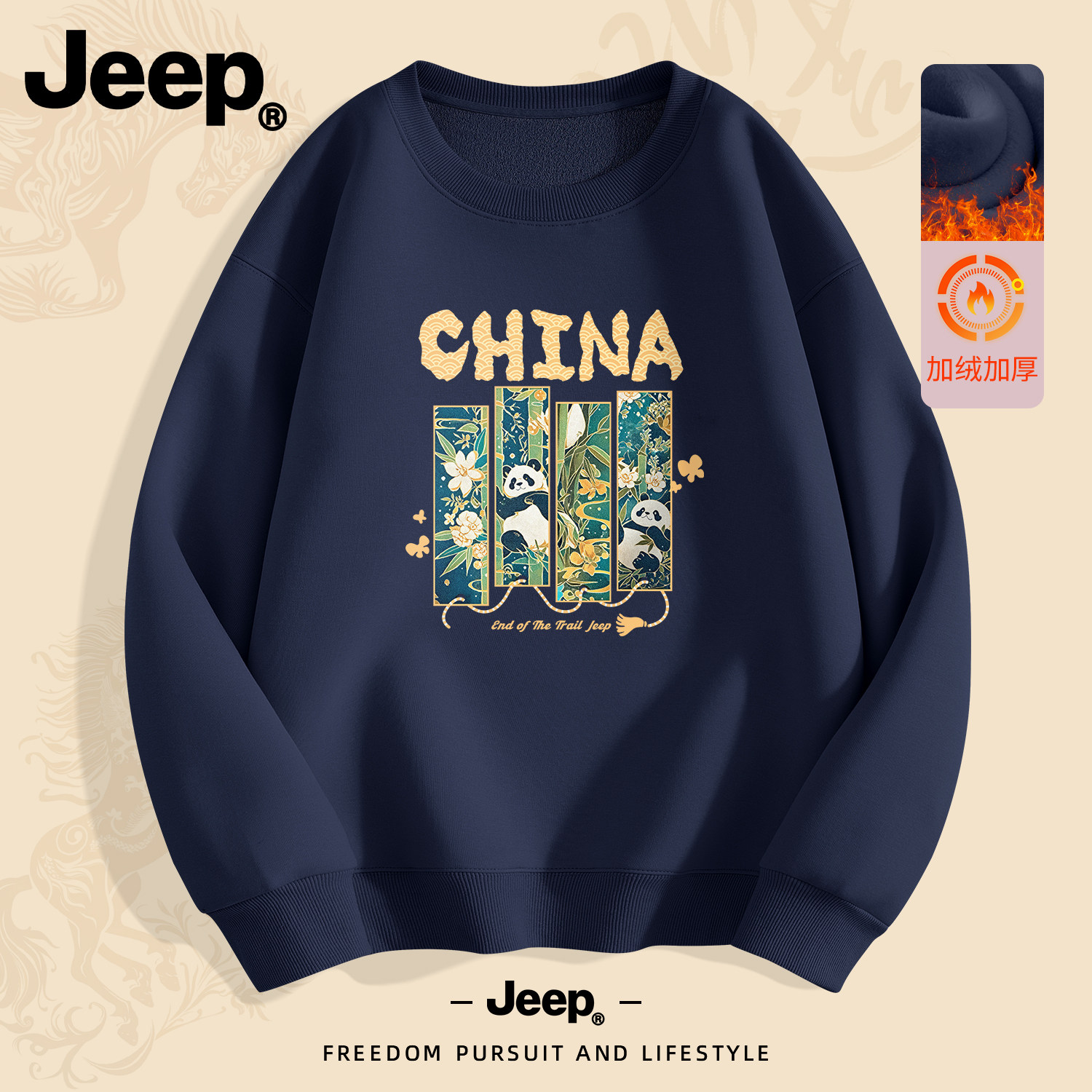 Jeep吉普加绒圆领卫衣男2025新款加厚衣服男生秋冬季潮流长袖上衣