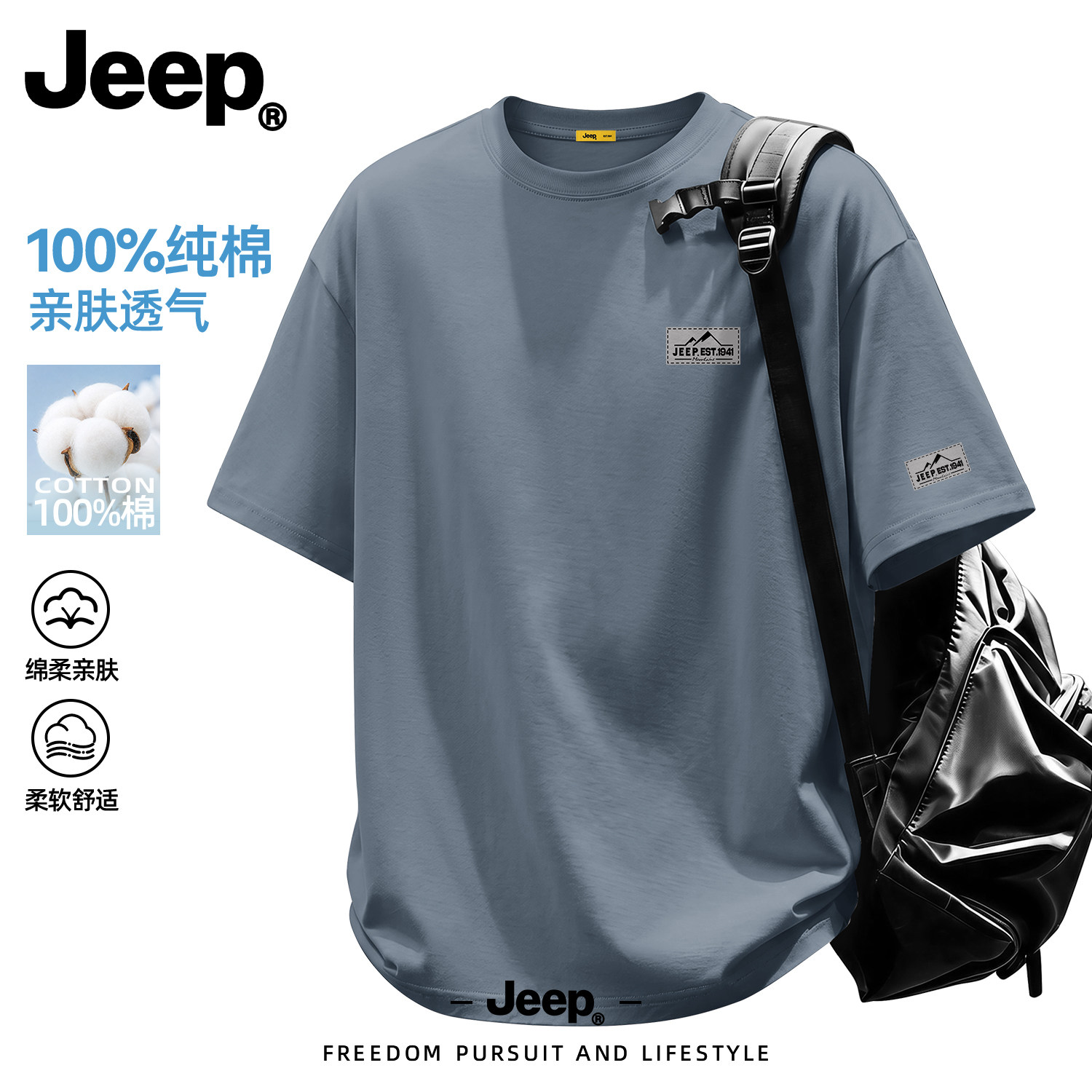 Jeep吉普纯棉男士短袖t恤夏季透气宽松上衣休闲运动圆领大码男装