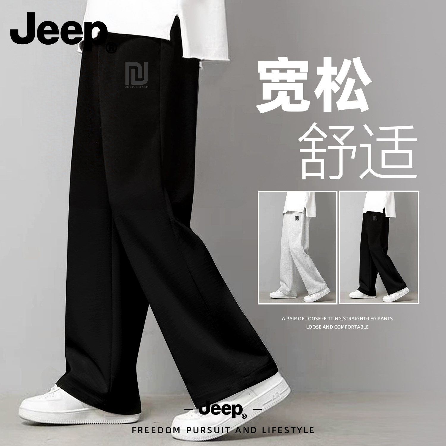 Jeep吉普男士裤子春季新款流行百搭高级感男裤日常宽松直筒休闲裤