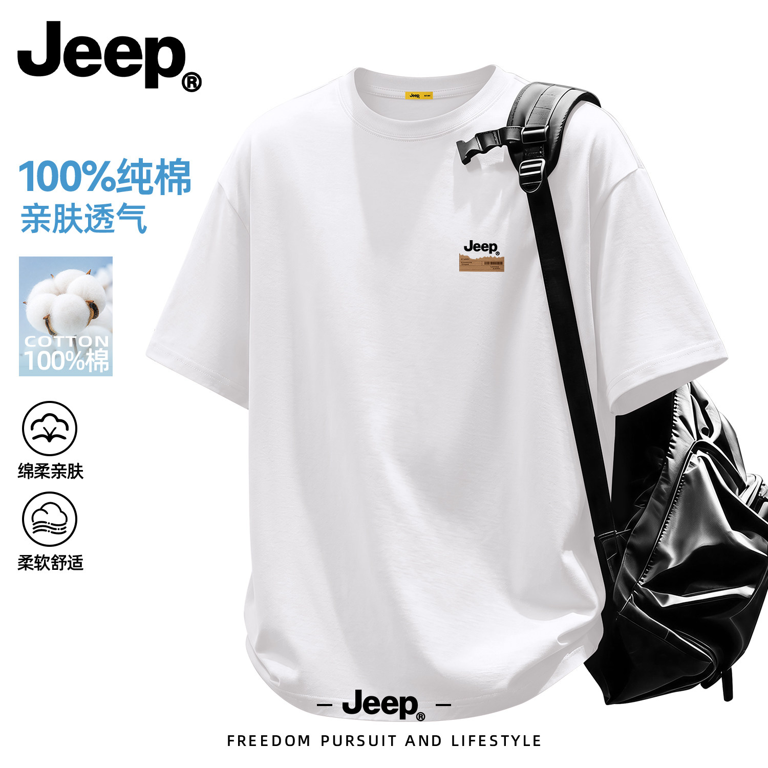 Jeep吉普纯棉印花短袖T恤男