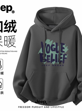 Jeep吉普连帽卫衣男2025新款秋冬季外套男士美式重磅加绒长袖上衣