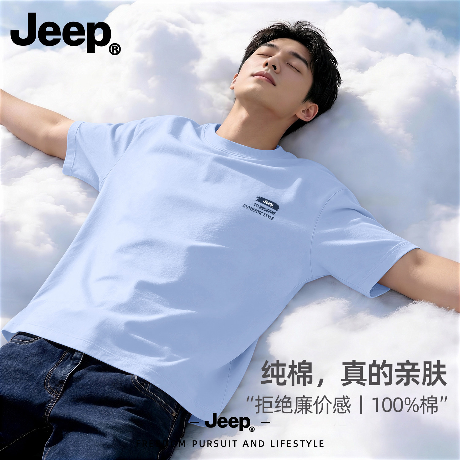Jeep吉普宽松纯棉短袖t恤男士2026夏季新款上衣休闲户外运动男装