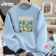 jeep吉普圆领卫衣男女士春秋新款 男生美式 衣服青少年内搭高级上衣