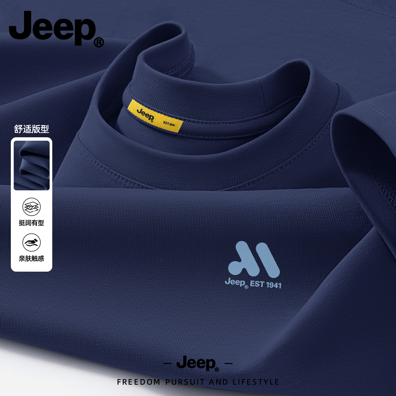 Jeep纯棉圆领长袖T恤男秋新款