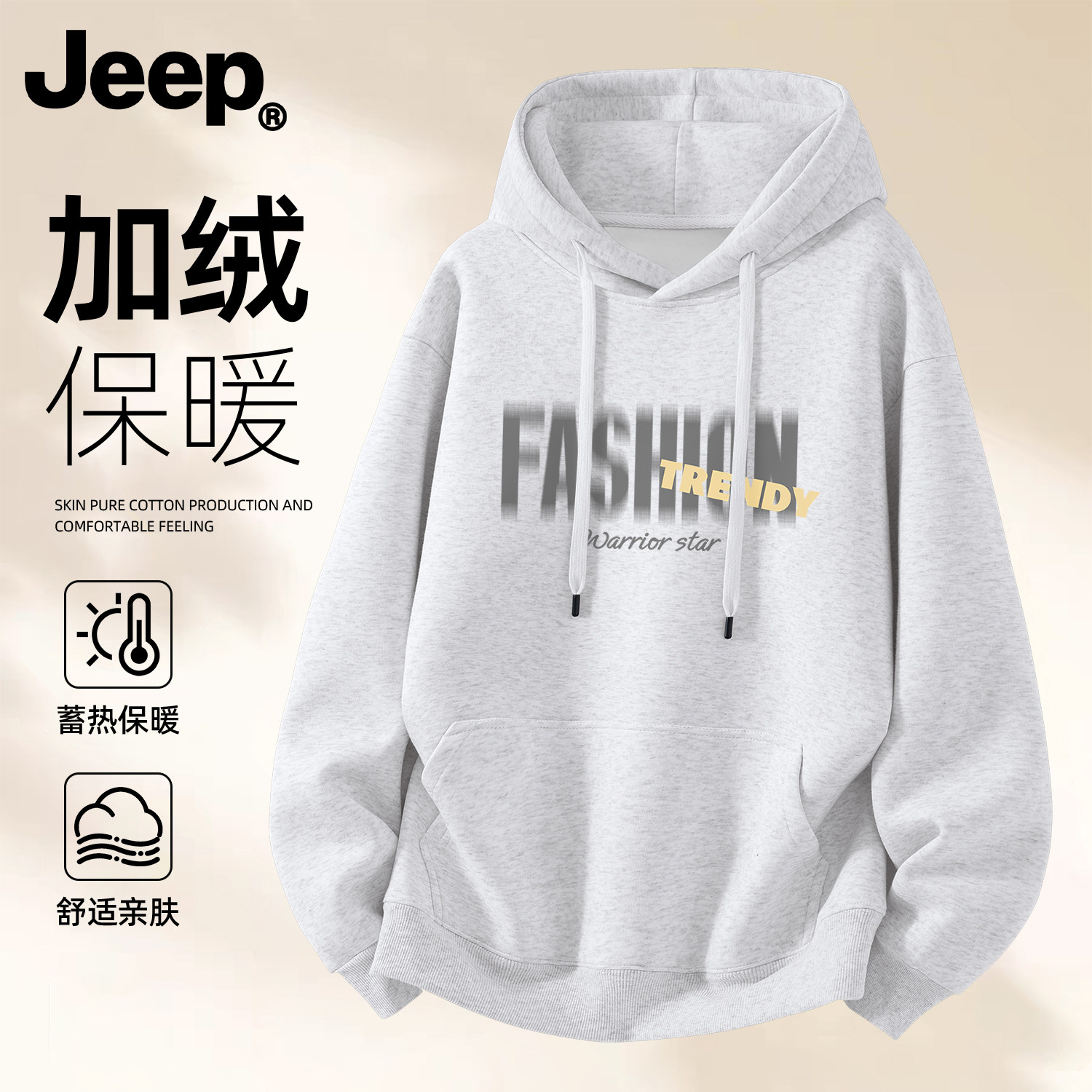 Jeep吉普灰色连帽卫衣一体绒青少年外套美式男装美式重磅加厚加绒