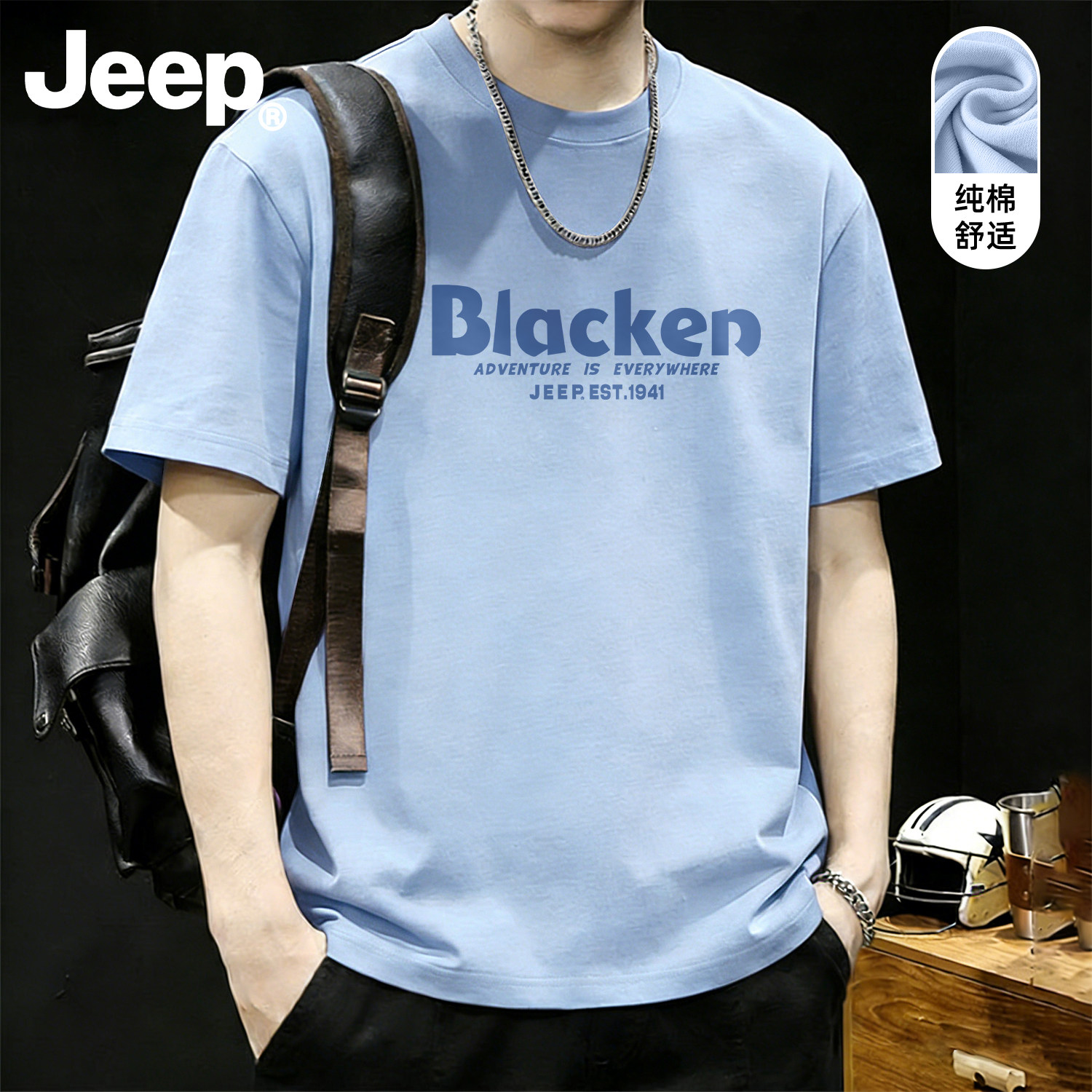 Jeep吉普纯棉男士短袖t恤2026新款夏季衣服半袖高级正品大码男装