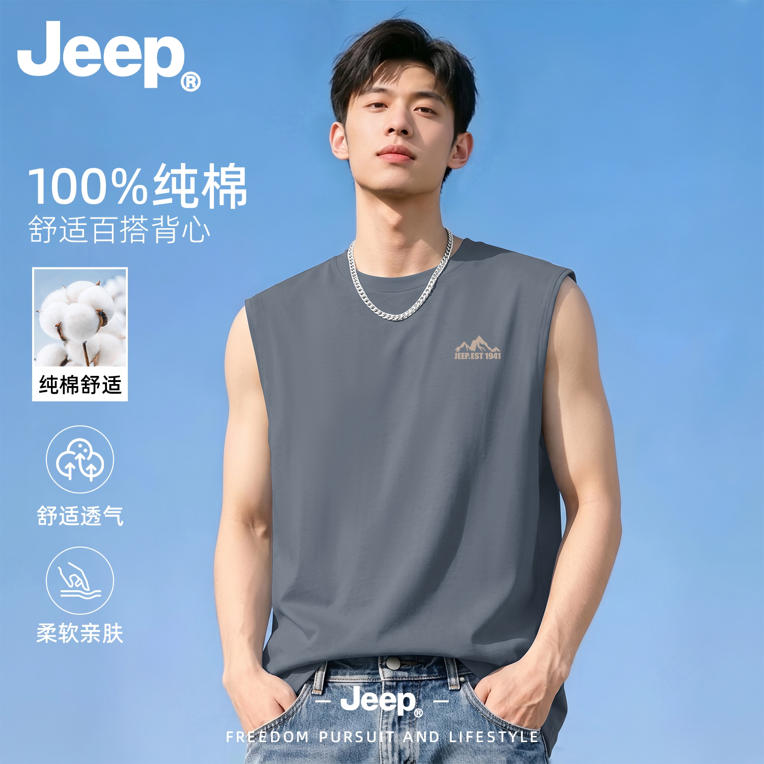 Jeep吉普纯棉宽松男士夏季背心