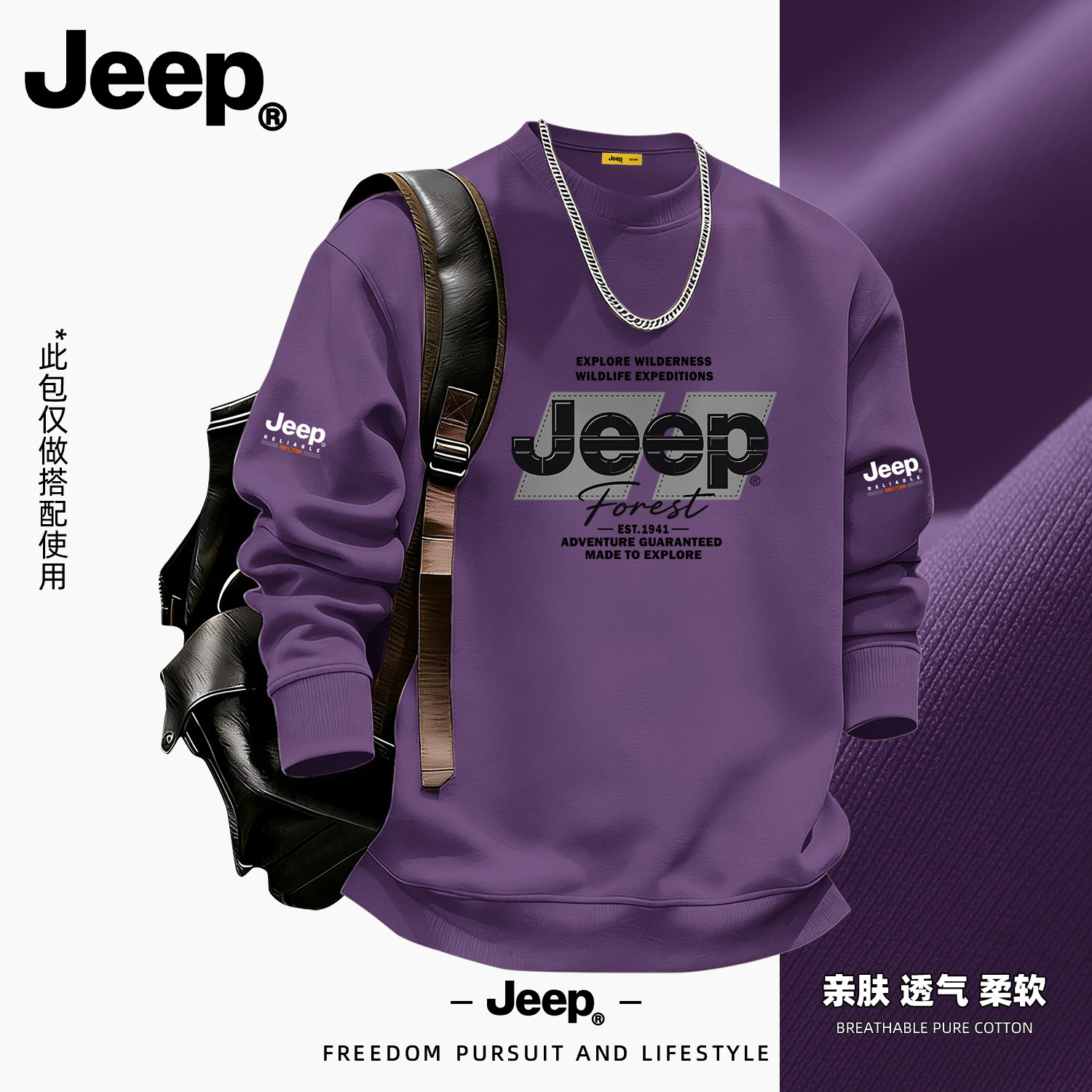 Jeep吉普官方秋冬新款圆领卫衣