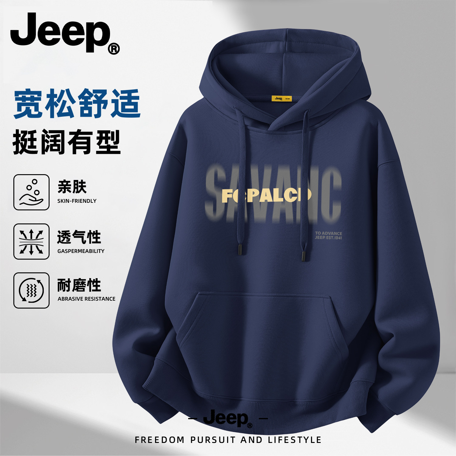 Jeep吉普美式宽松连帽卫衣男