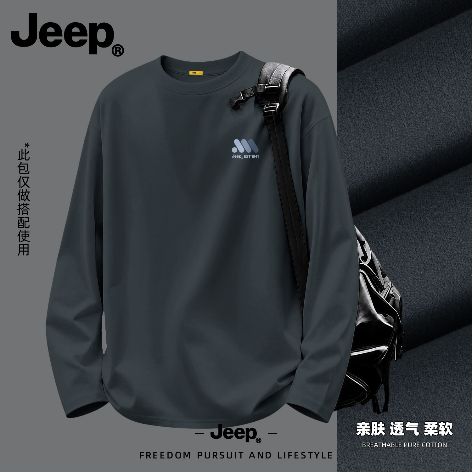 Jeep德绒保暖男长袖T恤大码