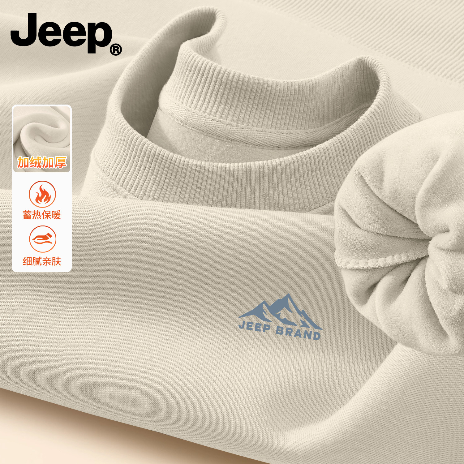 Jeep吉普加绒加厚圆领卫衣2026秋冬新款美式重磅上衣打底衫内搭男