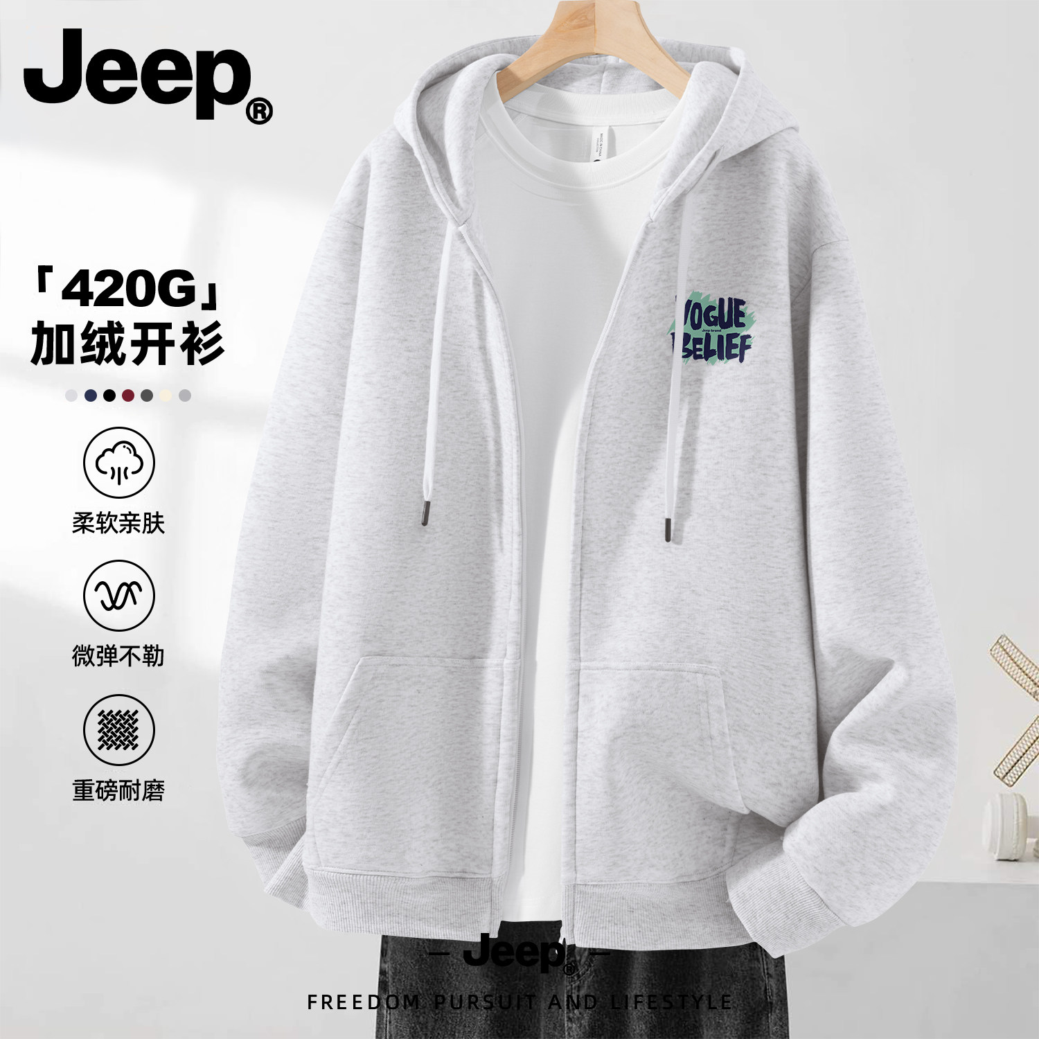 Jeep吉普浅灰色开衫拉链卫衣连帽外套男女款美式重磅上衣宽松加绒