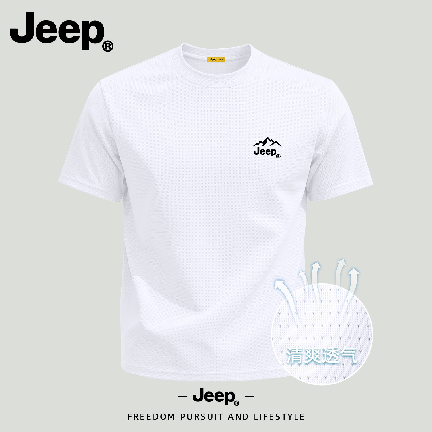 Jeep冰丝速干透气短袖T恤男