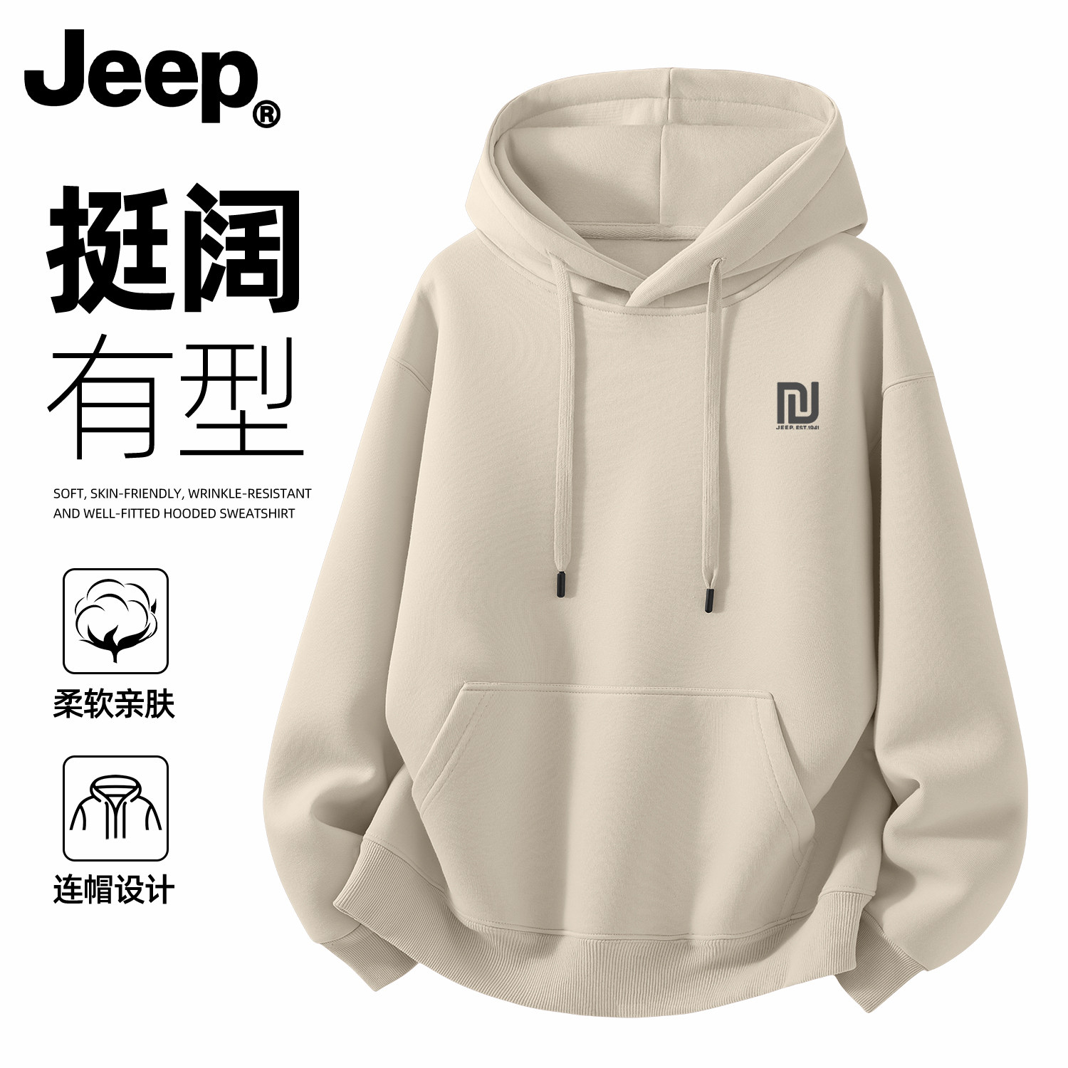 Jeep吉普连帽卫衣男女士春秋新款青少年衣服男生潮流美式高级上衣