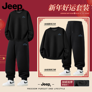 Jeep吉普加绒圆领卫衣束脚裤套装男女加厚冬装男生运动休闲款男装