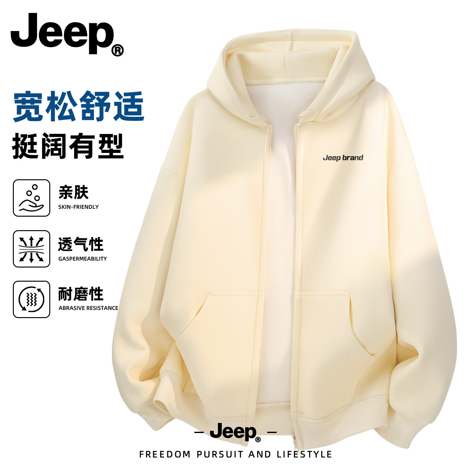 Jeep吉普拉链开衫卫衣男女同款连帽衫长袖高端品牌上衣服潮流高街