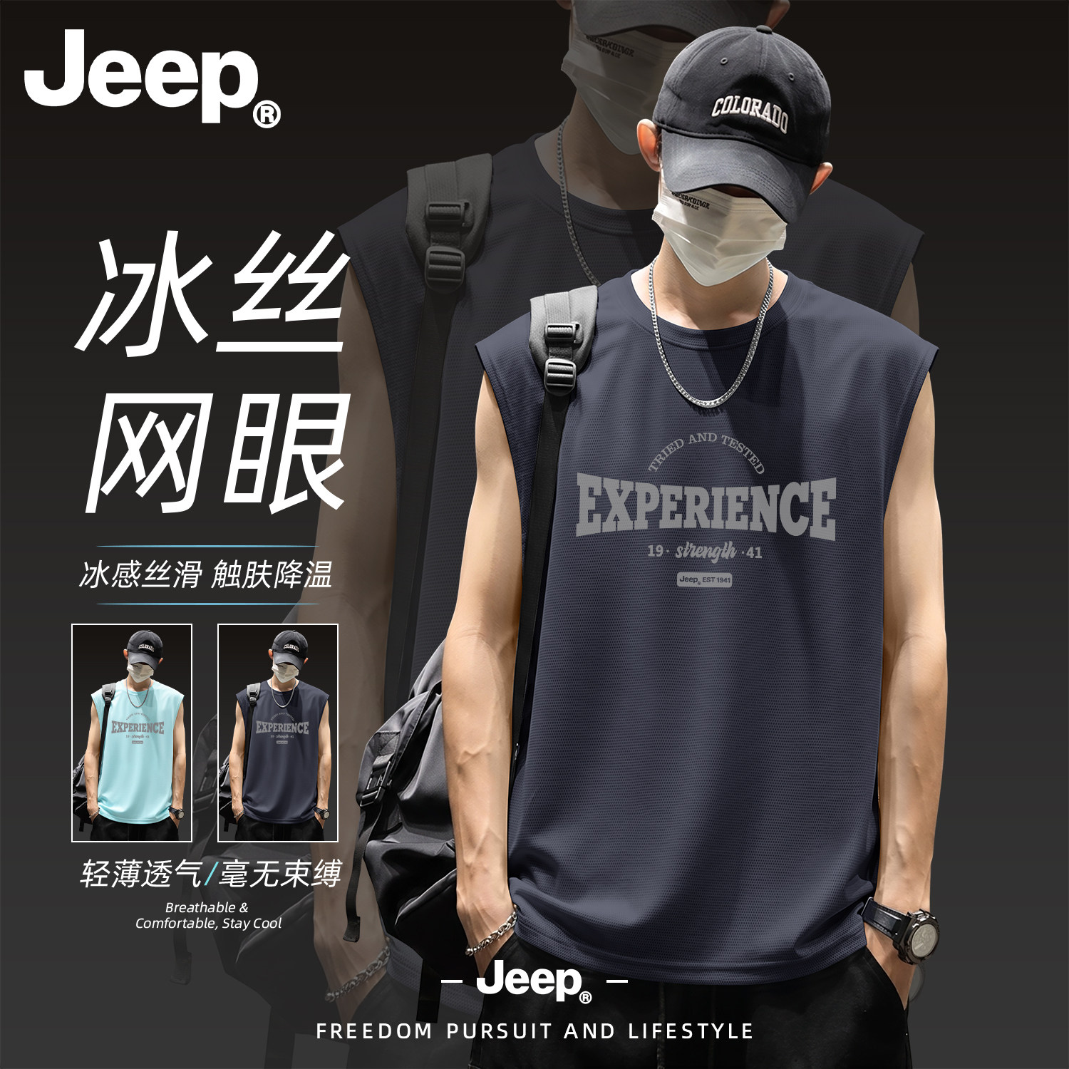 Jeep吉普健身背心男款2026新款冰丝运动大码无袖速干T恤男士坎肩